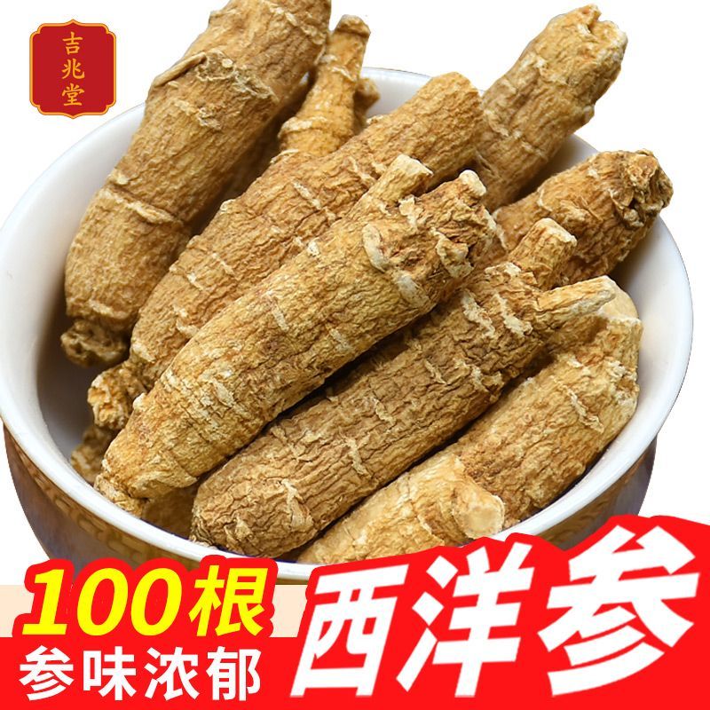 正宗西洋参精选六年花旗参非人参整枝泡水打粉切片新货正品长