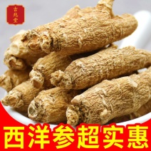 正宗西洋参精选六年花旗参非人参整枝泡水打粉切片新货正品长