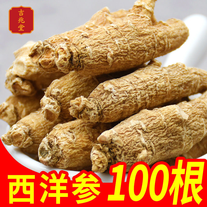 正宗西洋参精选六年花旗参非人参整枝泡水打粉切片新货正品长