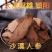 【金锁阳】阿拉善野生金锁阳整个正品锁阳泡茶泡酒料沙漠锁阳