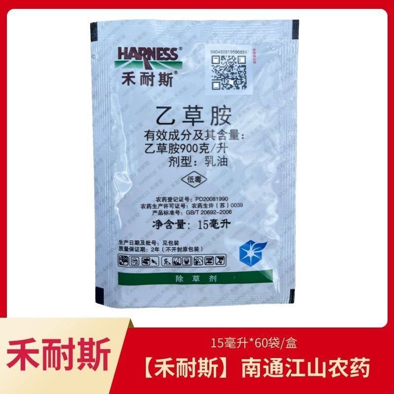 禾耐斯乙草胺玉米大豆土壤封闭药苗前封