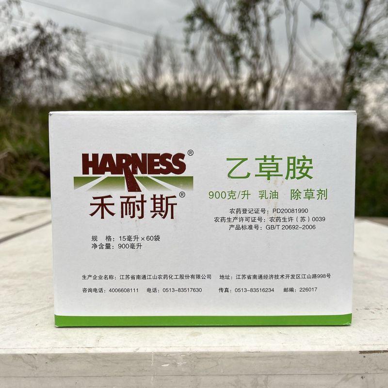 禾耐斯乙草胺玉米大豆土壤封闭药苗前封