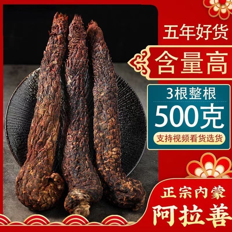 肉苁蓉整根阿拉善泡酒料滋补品内蒙古正品油苁蓉软大芸非锁阳