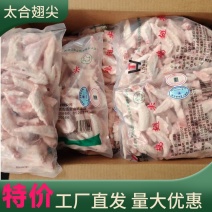 翅尖一袋一公斤高品质保证屠宰场直发量大优惠