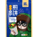 吉林省敦化市煎饼