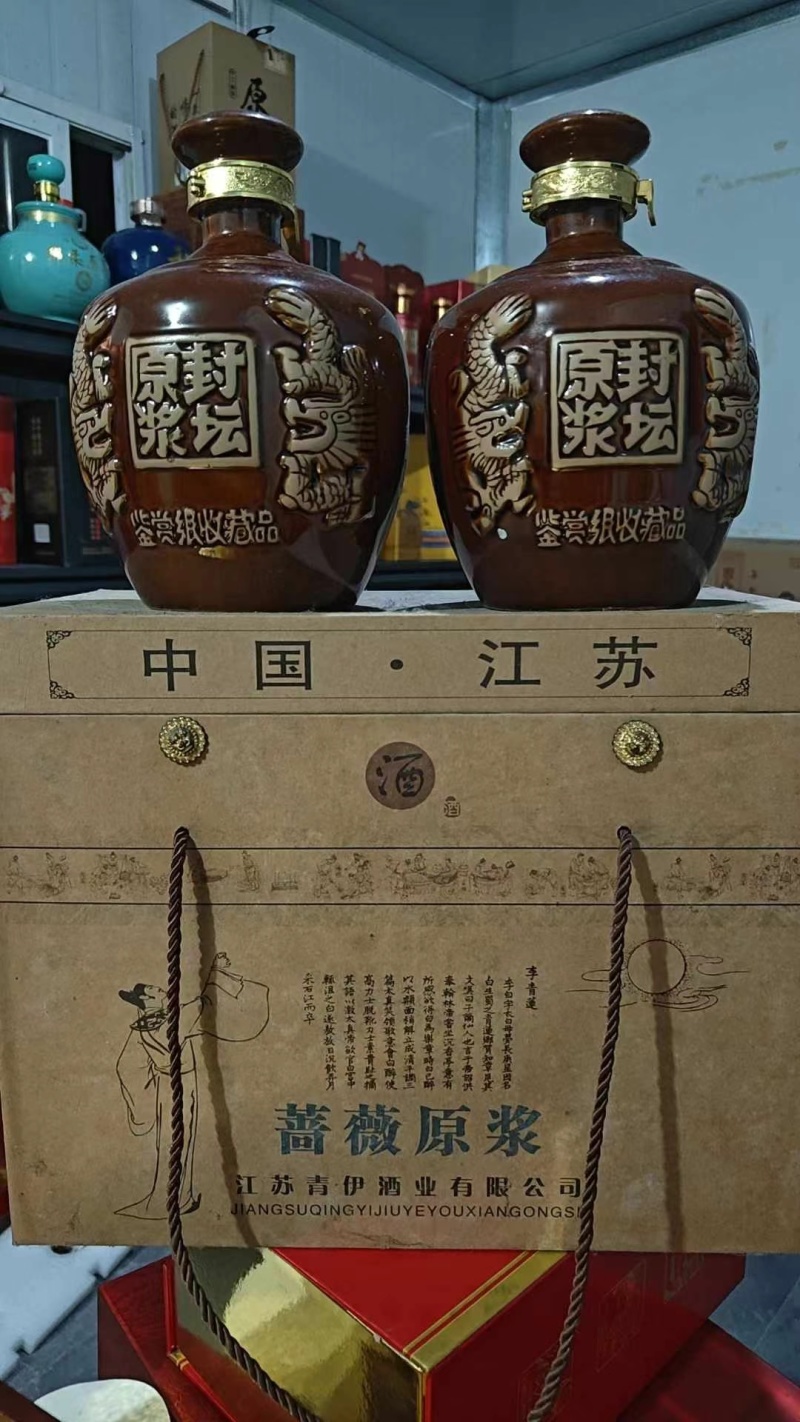 2017年年份老酒，3斤装封坛原浆酒——