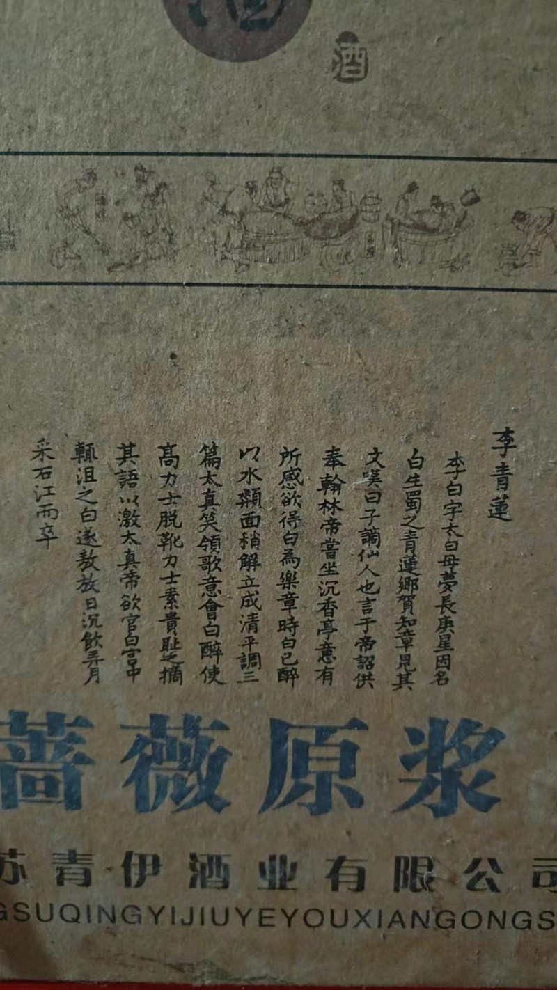2017年年份老酒，3斤装封坛原浆酒——