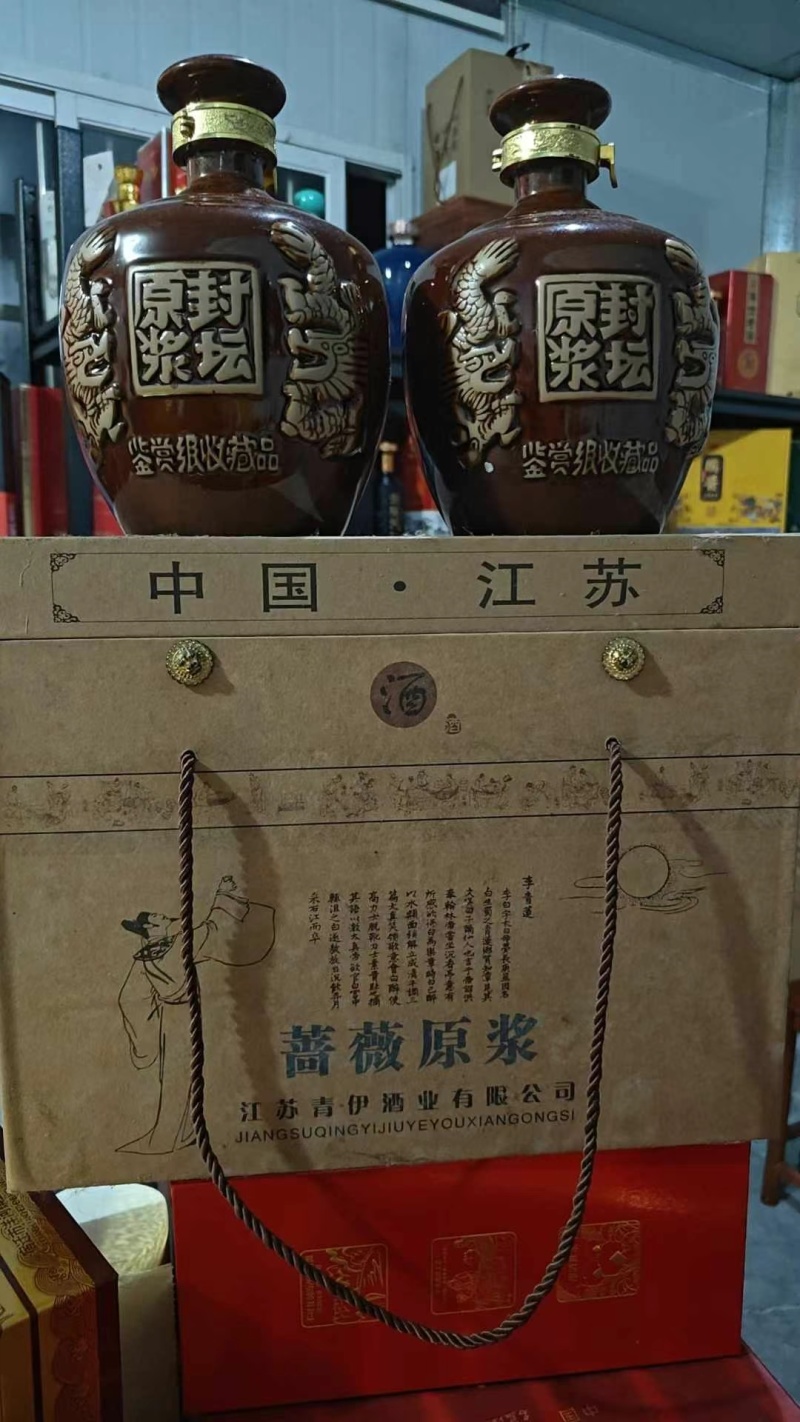2017年年份老酒，3斤装封坛原浆酒——