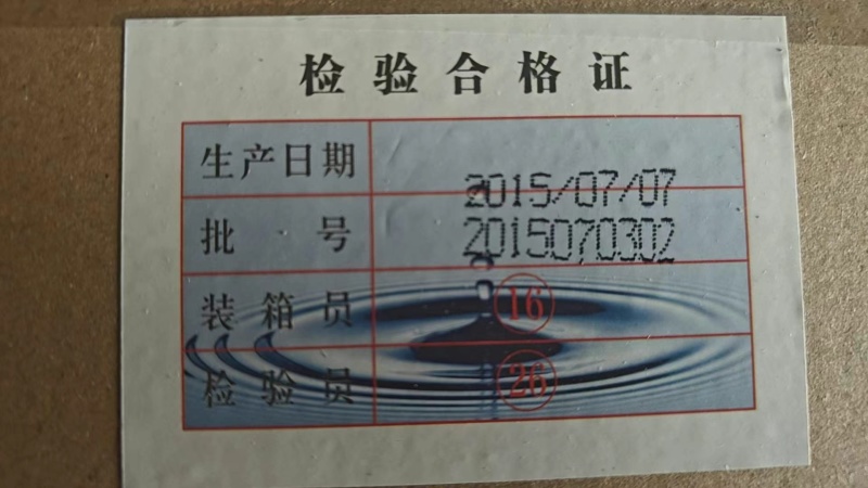 2015年年份老酒，3斤装绵柔原浆酒工厂直发、正品保证、