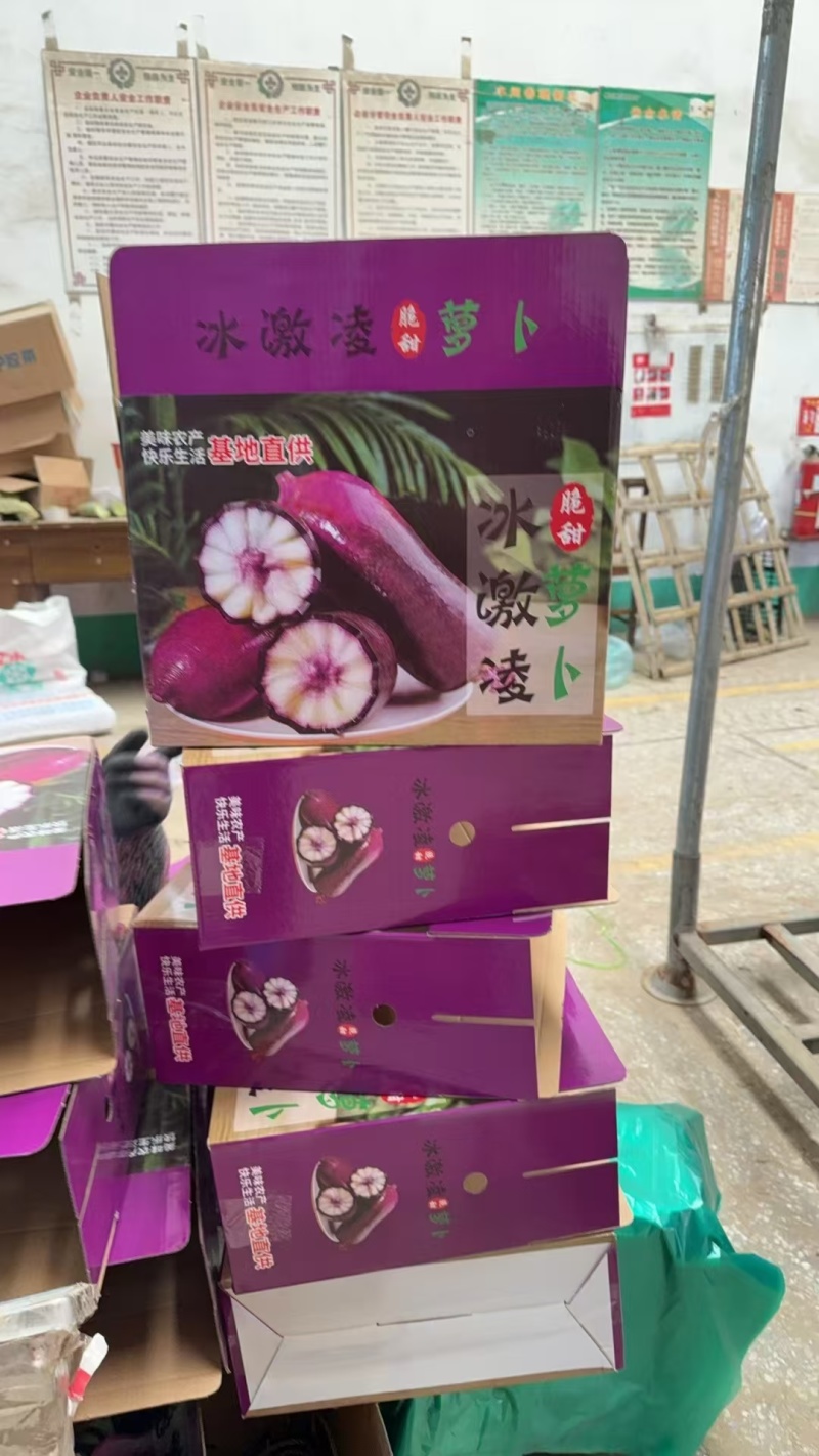 冰激凌水果萝卜支持各种规格包装箱装袋装电商货