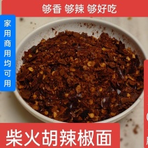 胡辣椒面微辣中辣特辣干辣椒蘸水吃粉用