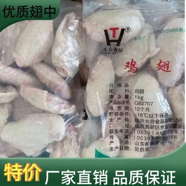 优质翅中厂家直销品质保证量大优惠