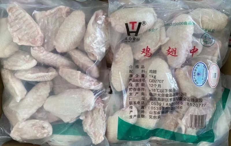 优质翅中厂家直销品质保证量大优惠