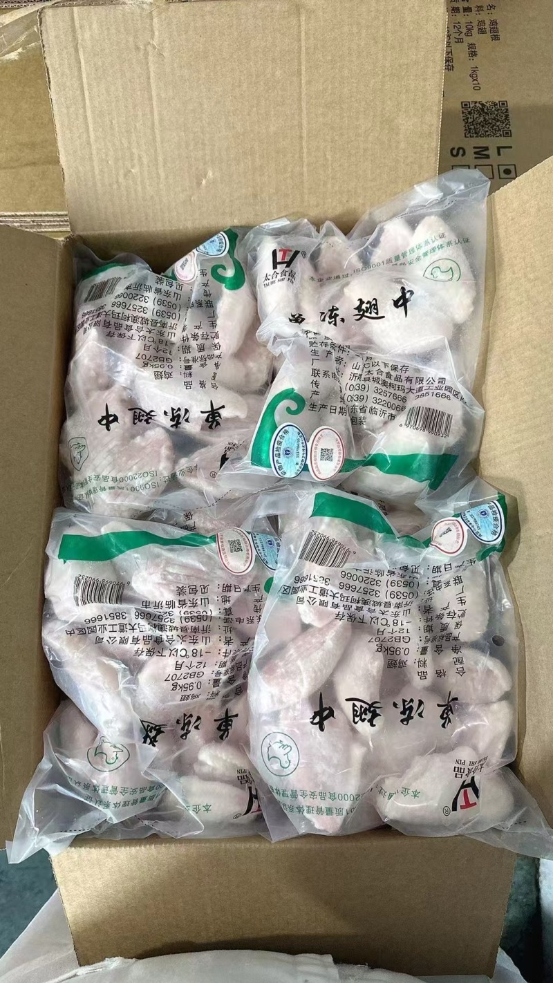 优质翅中厂家直销品质保证量大优惠