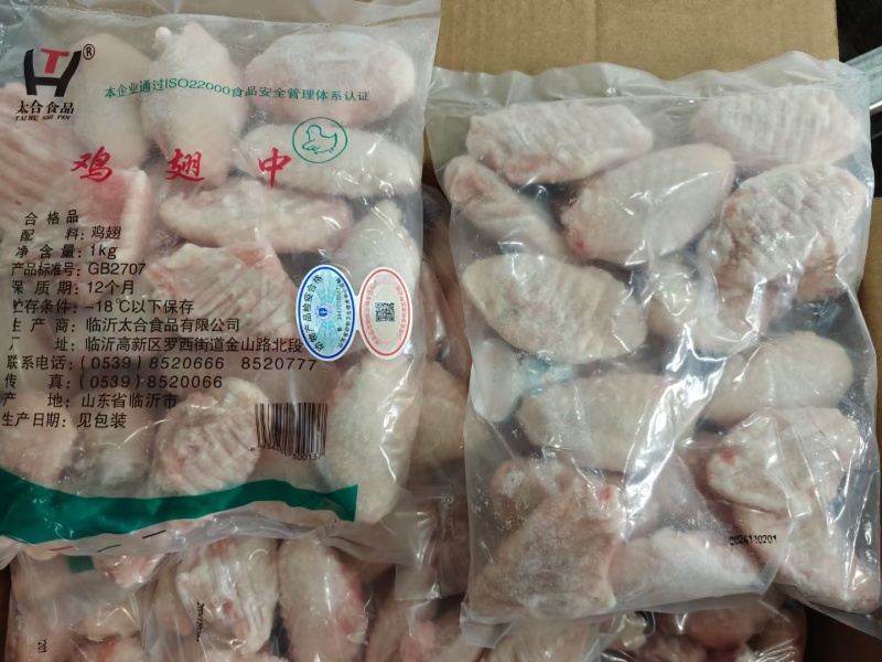 优质翅中厂家直销品质保证量大优惠