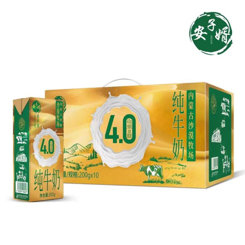 安子婿4.0乌兰布和沙漠牛奶