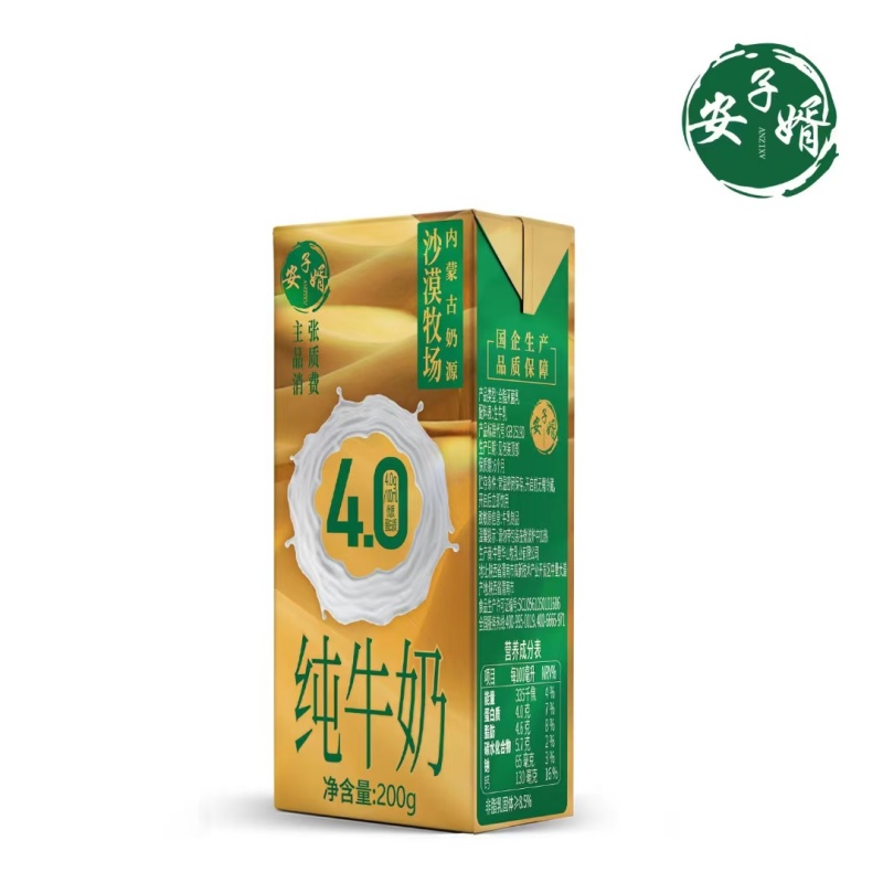 安子婿4.0乌兰布和沙漠牛奶
