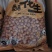 芝麻糖花生