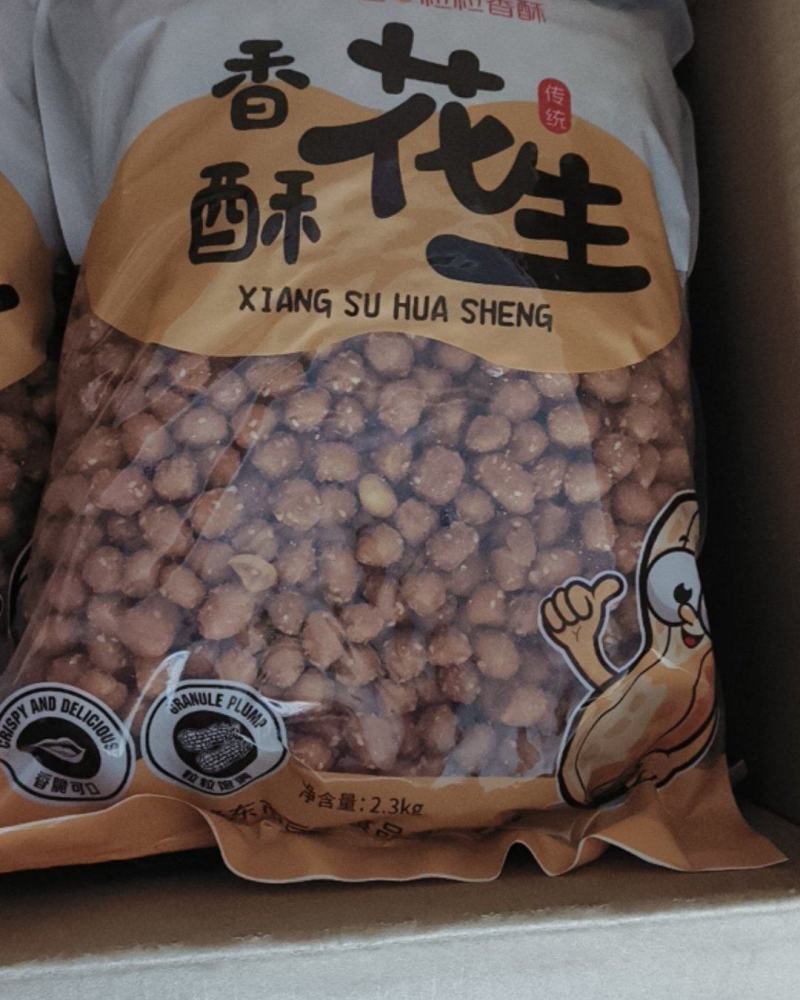 芝麻糖花生