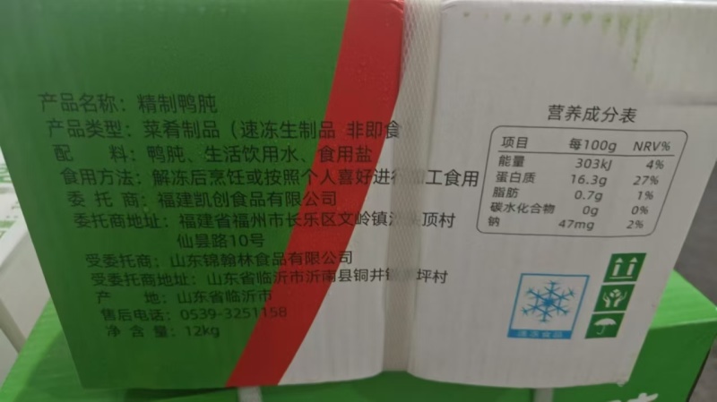 纯干鸭胗