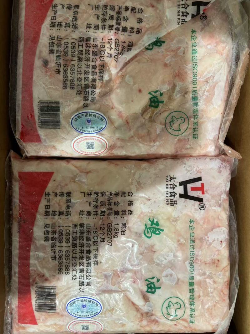 鸡油优质袋装版工厂直销品质保证价格美丽出油率高
