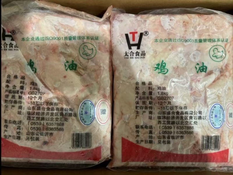 鸡油优质袋装版工厂直销品质保证价格美丽出油率高