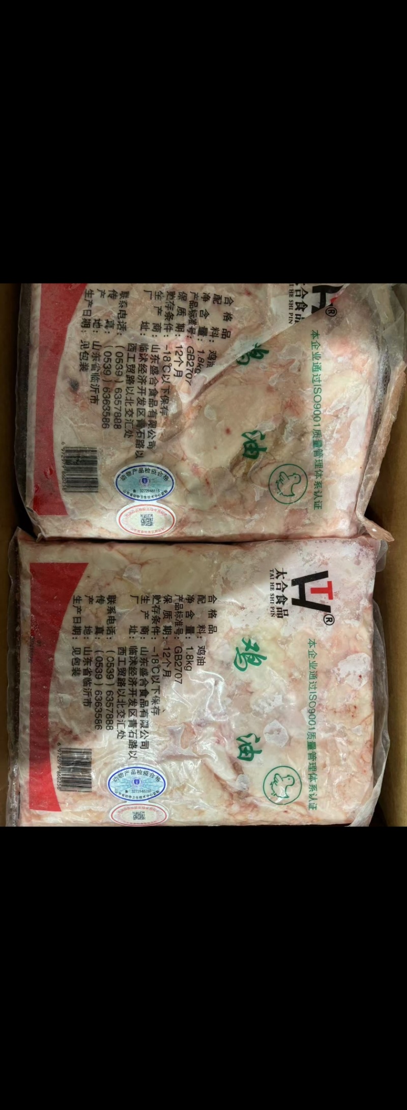 鸡油优质袋装版工厂直销品质保证价格美丽出油率高