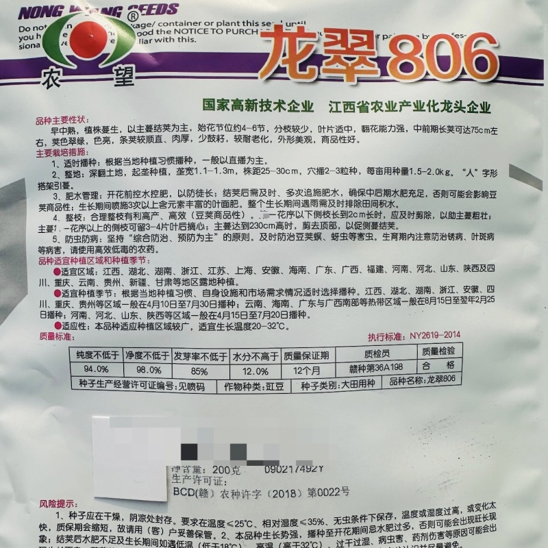 农望特长豇豆种子翠绿条豇豆种籽早中熟高产翠绿色豆角种籽