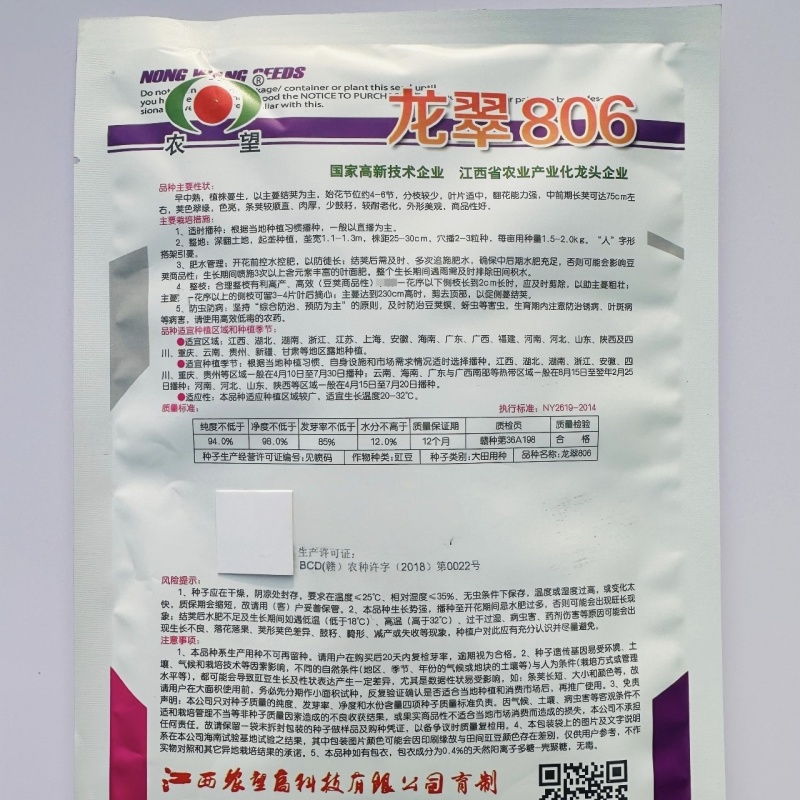 农望特长豇豆种子翠绿条豇豆种籽早中熟高产翠绿色豆角种籽