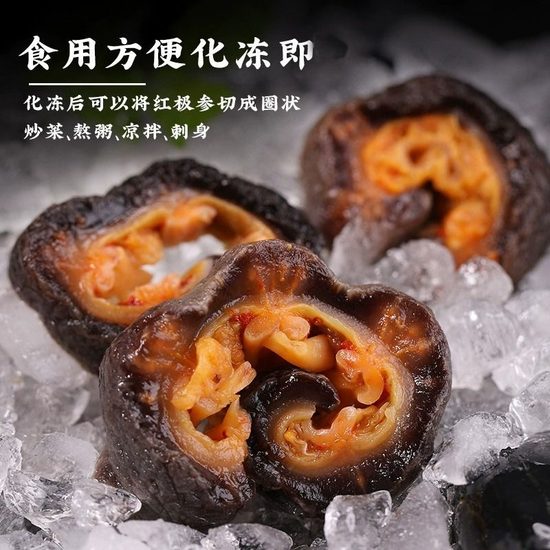 包邮红极参，海参，可小量试吃，可批量包邮餐饮行业