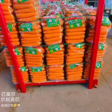 胡萝卜