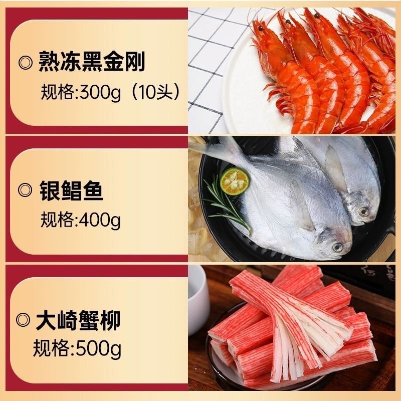 2025新组合海鲜大礼包足足10种海鲜送礼大礼包