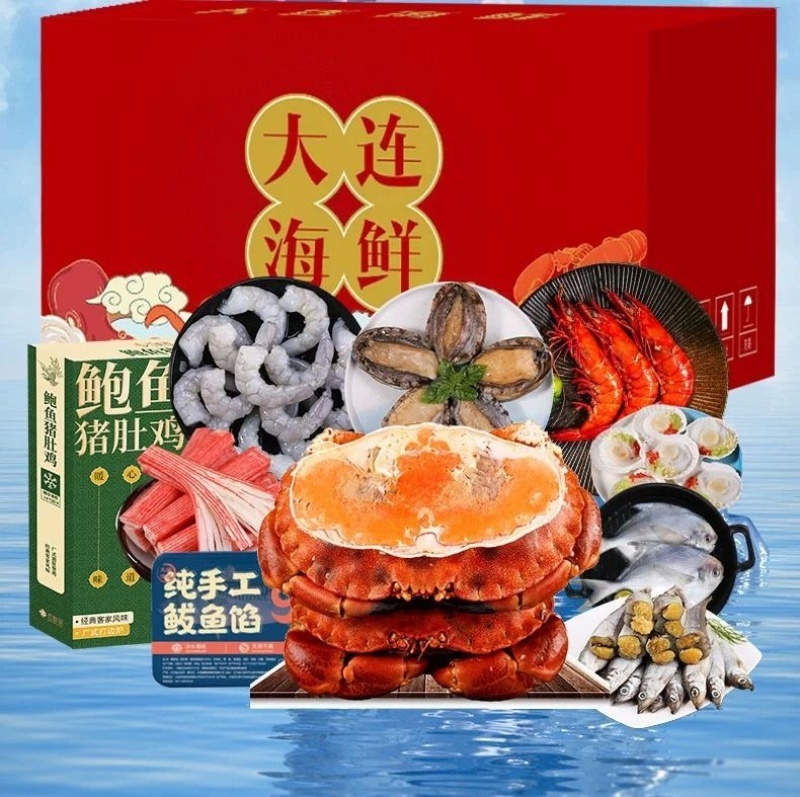 2025新组合海鲜大礼包足足10种海鲜送礼大礼包