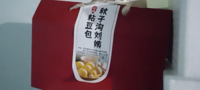 东北粘豆包