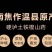 温县怀甄垆土地铁棍山药鲜山药精选