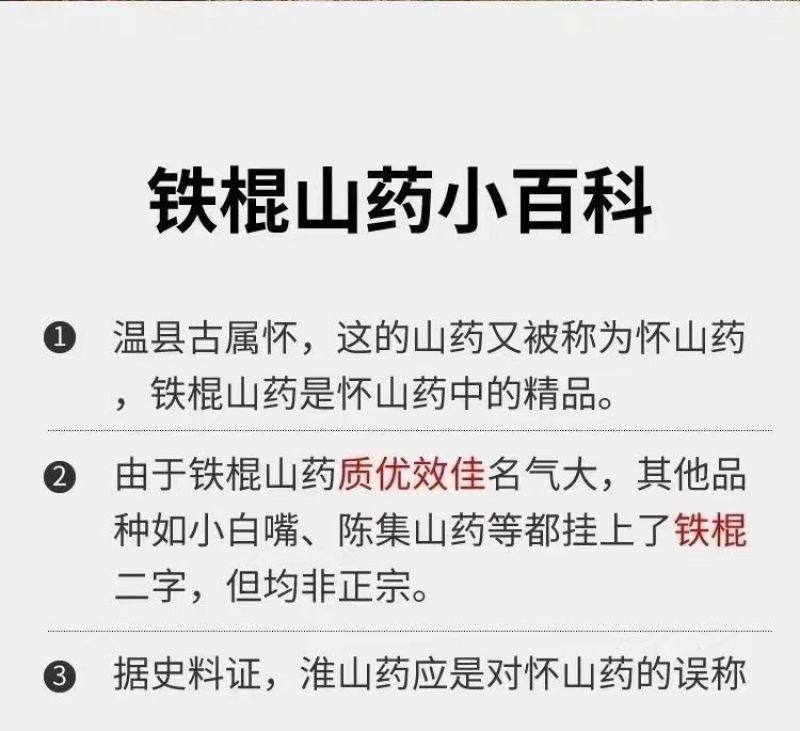 温县怀甄垆土地铁棍山药鲜山药精选