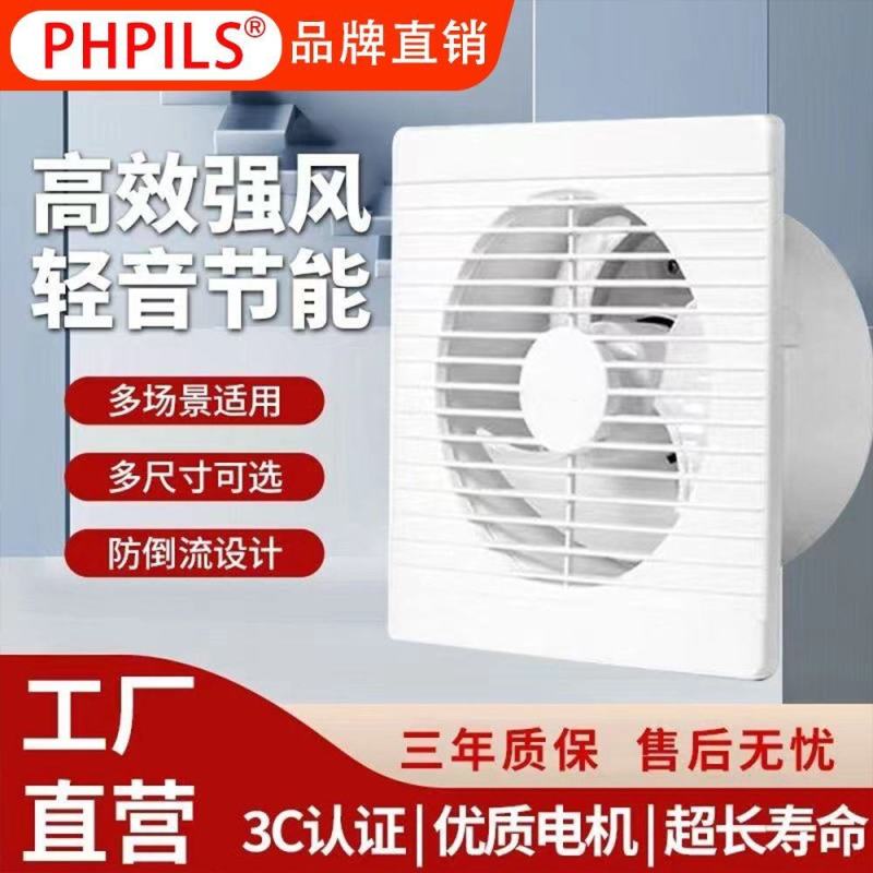 排气扇换气扇卫生间墙壁玻璃窗式厨房抽烟风机浴室排风扇强力
