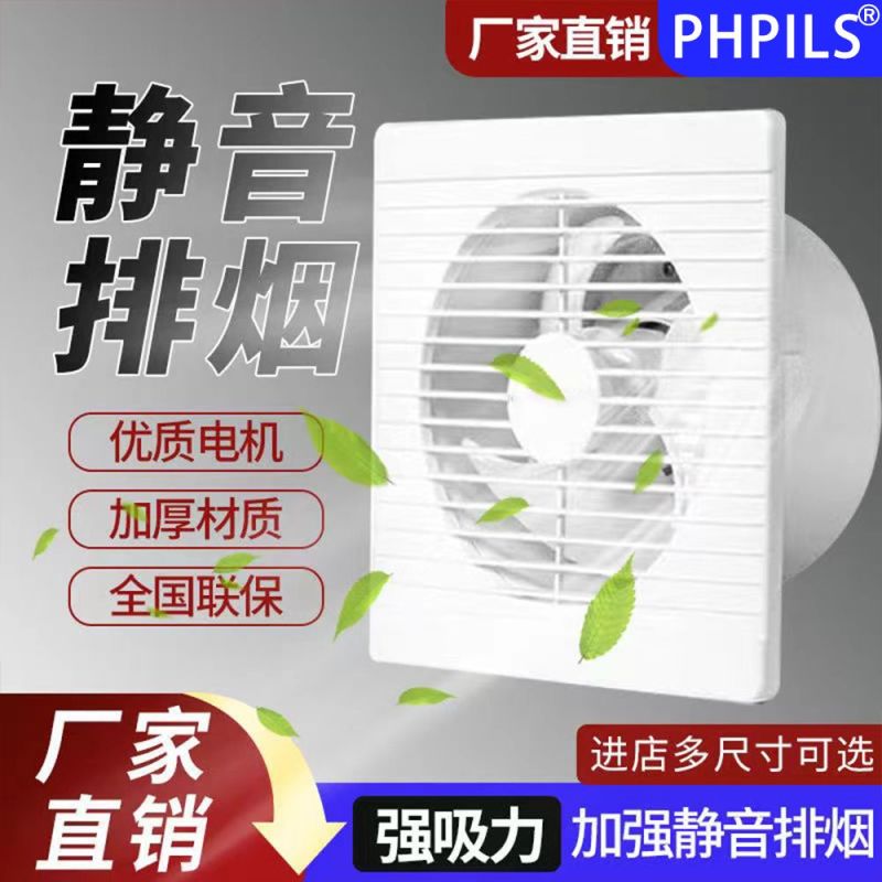 排气扇换气扇卫生间墙壁玻璃窗式厨房抽烟风机浴室排风扇强力