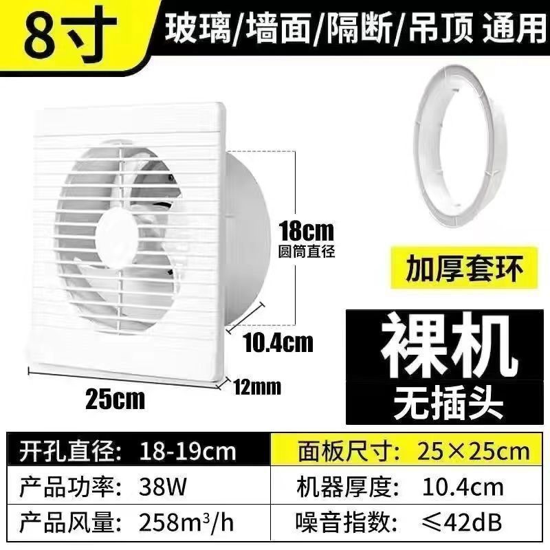 排气扇换气扇卫生间墙壁玻璃窗式厨房抽烟风机浴室排风扇强力