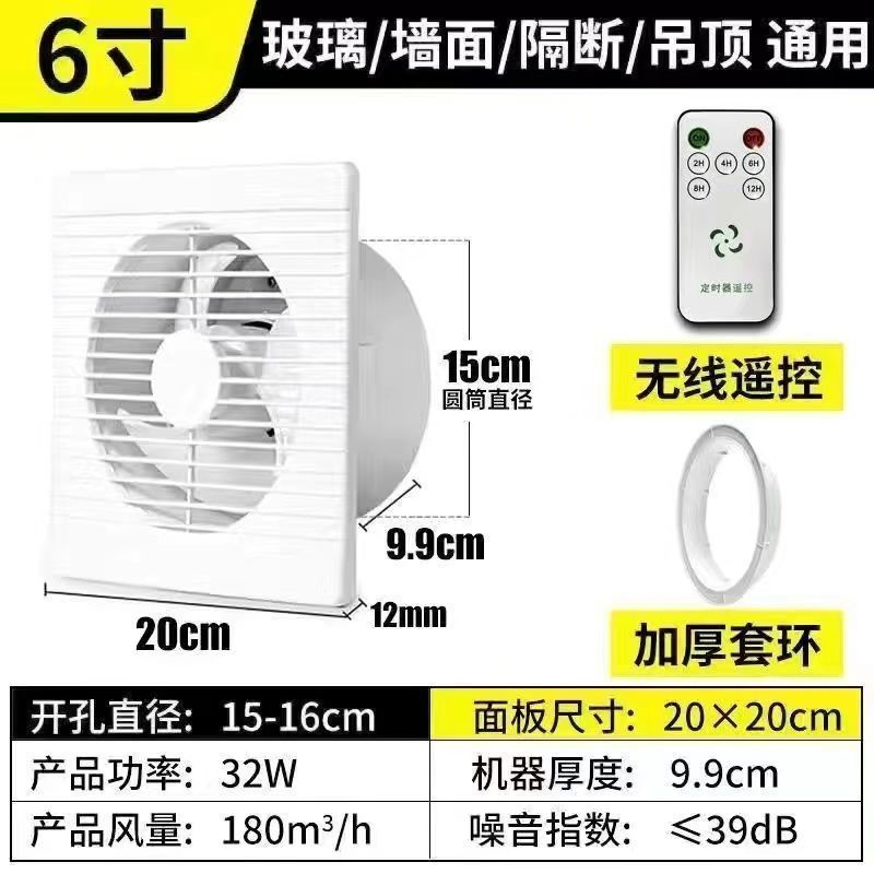 排气扇换气扇卫生间墙壁玻璃窗式厨房抽烟风机浴室排风扇强力