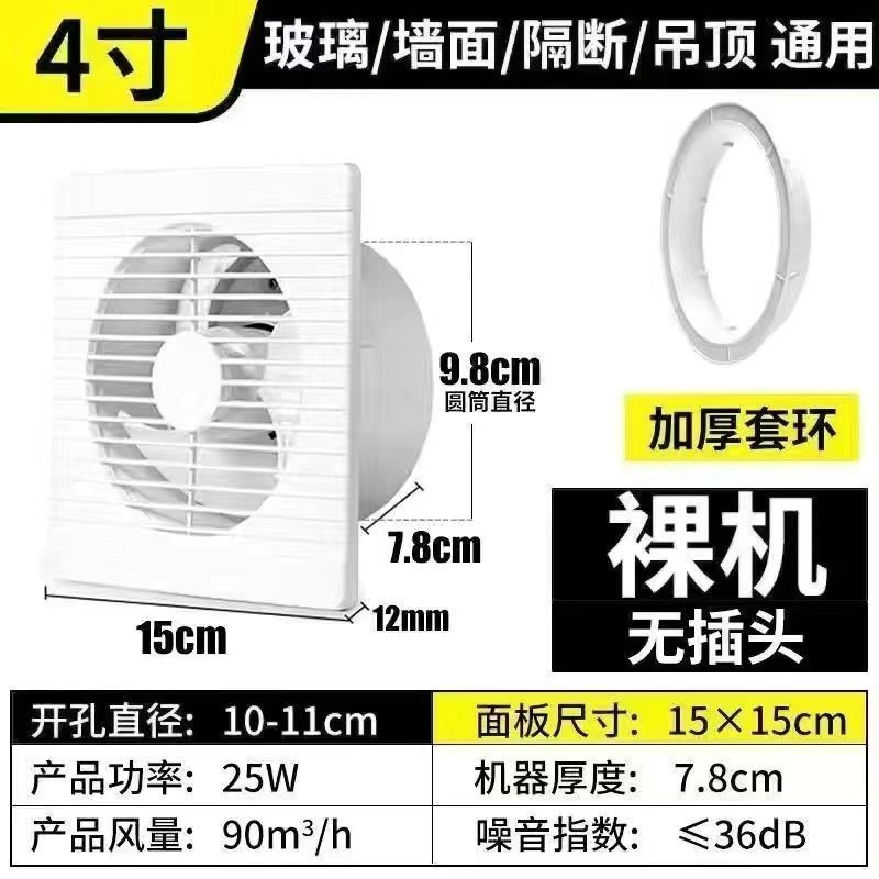 排气扇换气扇卫生间墙壁玻璃窗式厨房抽烟风机浴室排风扇强力
