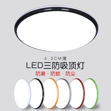 欧谱登照明LED防水防潮防蚊虫三防吸顶灯浴室阳台厨卫生间