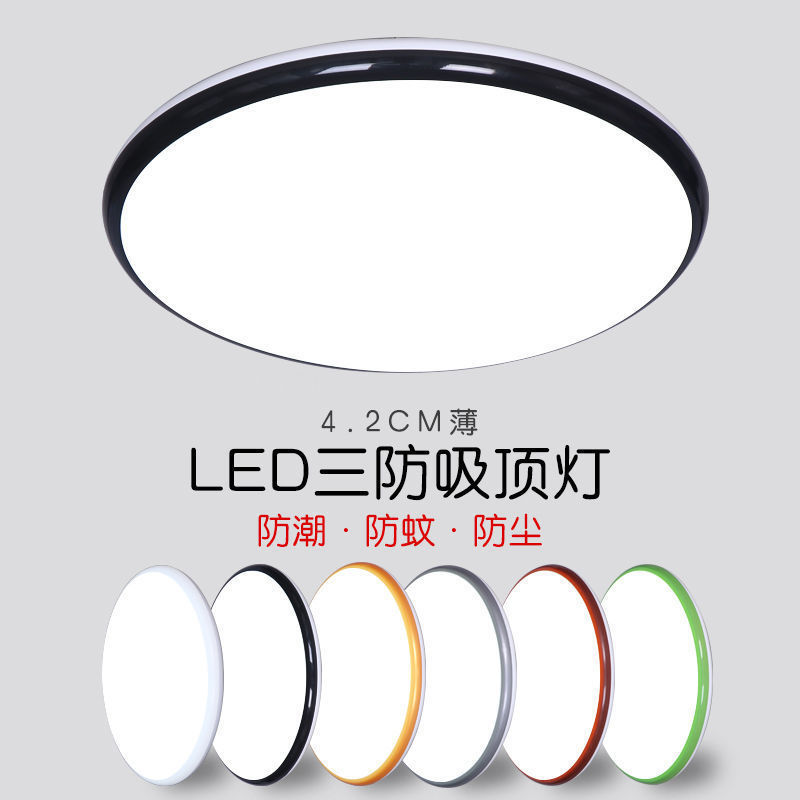 欧谱登照明LED防水防潮防蚊虫三防吸顶灯浴室阳台厨卫生间