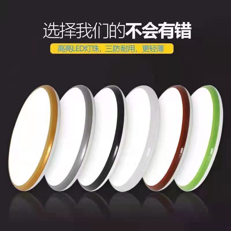 欧谱登照明LED防水防潮防蚊虫三防吸顶灯浴室阳台厨卫生间