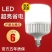 led灯泡led节能灯超亮高富帅球泡灯商用家用照明灯泡E