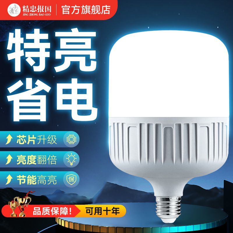 led灯泡led节能灯超亮高富帅球泡灯商用家用照明灯泡E