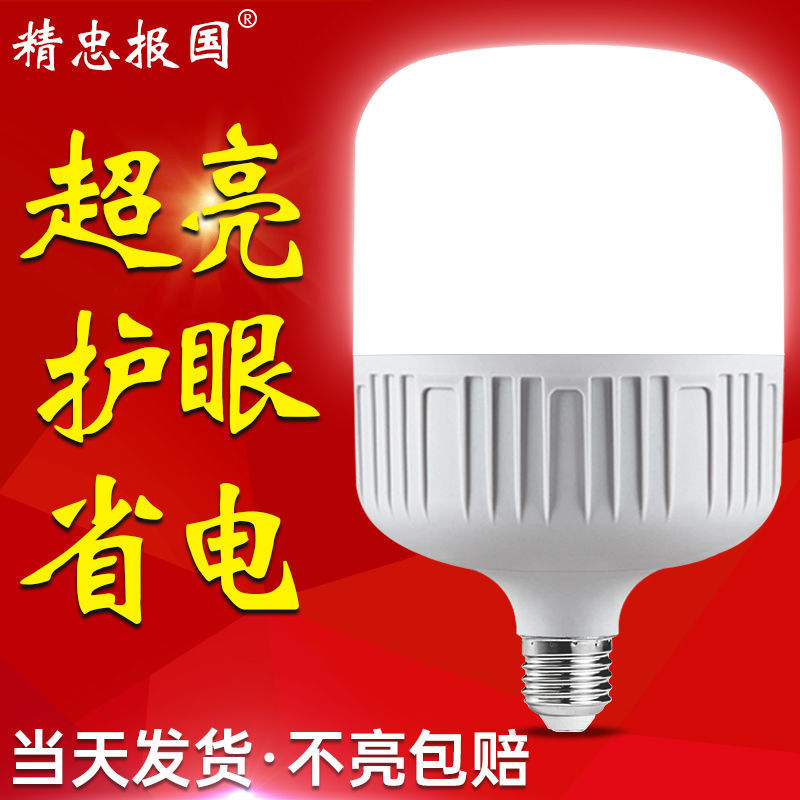 led灯泡led节能灯超亮高富帅球泡灯商用家用照明灯泡E