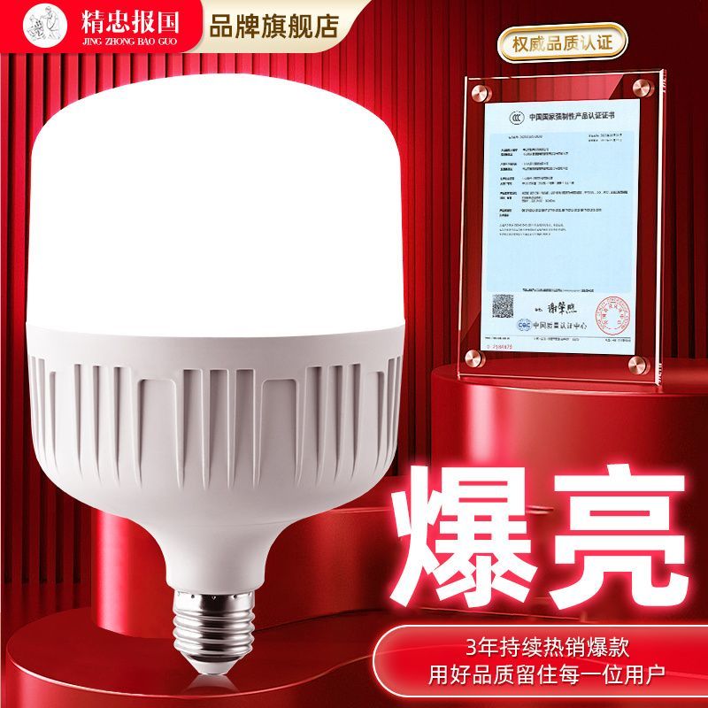 led灯泡led节能灯超亮高富帅球泡灯商用家用照明灯泡E