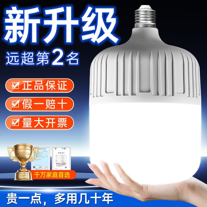 led灯泡led节能灯超亮高富帅球泡灯商用家用照明灯泡E