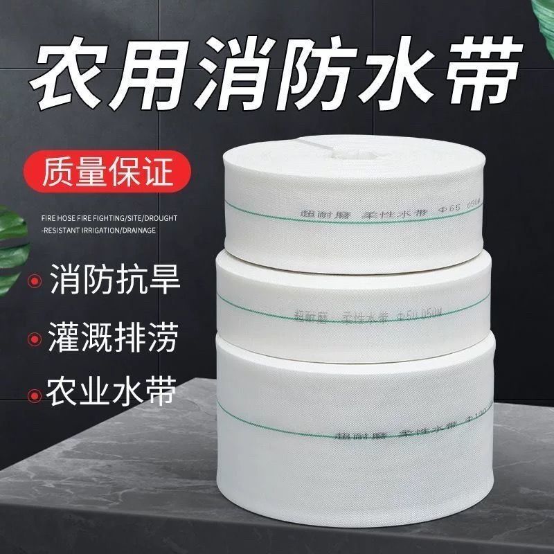 编织农用水带国标消防水带特厚耐磨主管带农业专用消防水带通